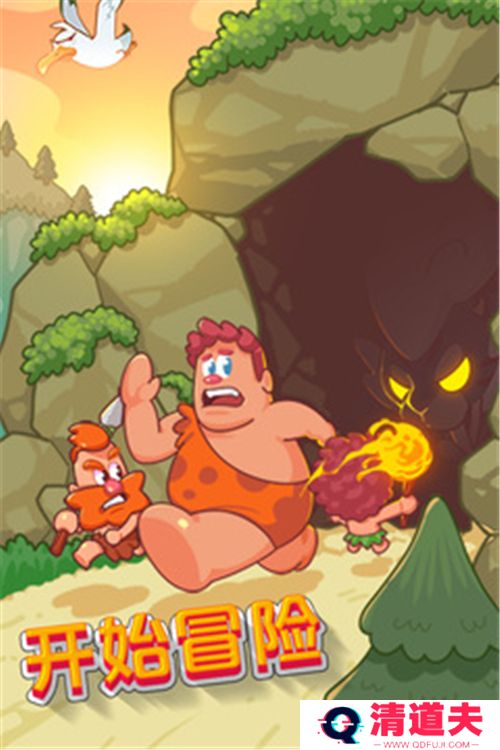 狩猎吧原始人游戏