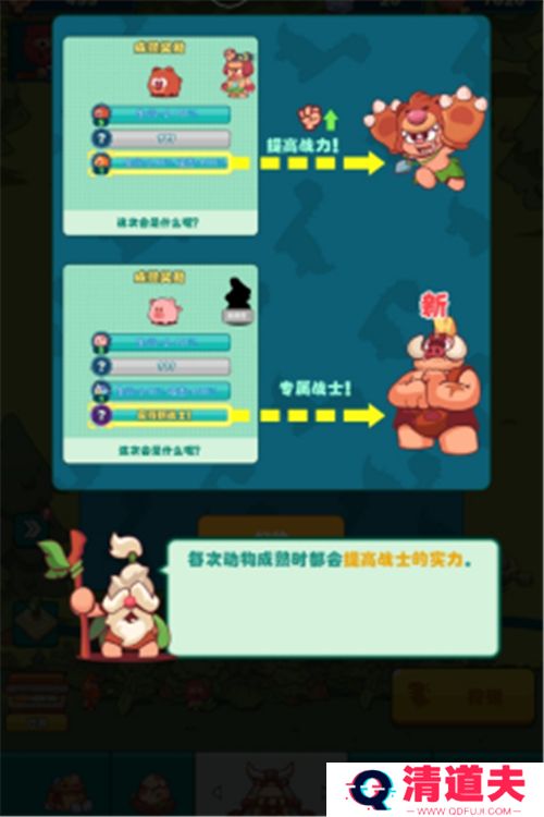 狩猎吧原始人游戏