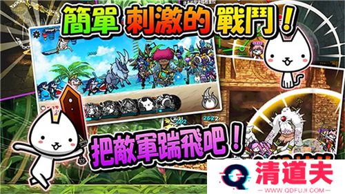 进击的喵喵游戏