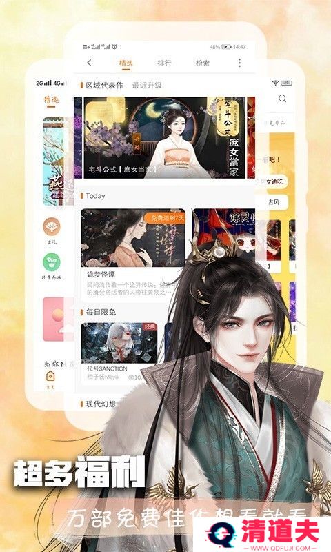橙光阅读器旧版