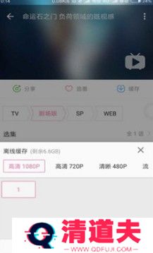 哔哩漫游免激活码