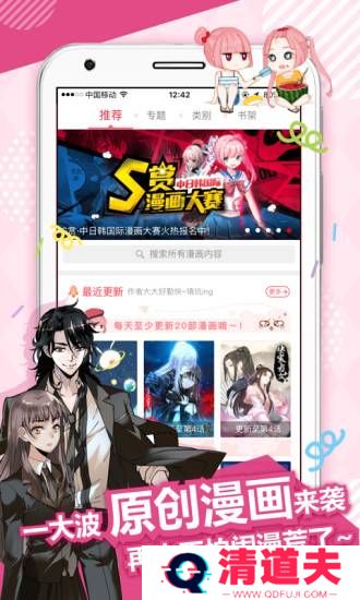 差差漫画登录页面免费入口网站