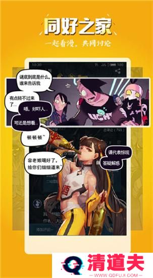 51 漫画在线观看网站入口