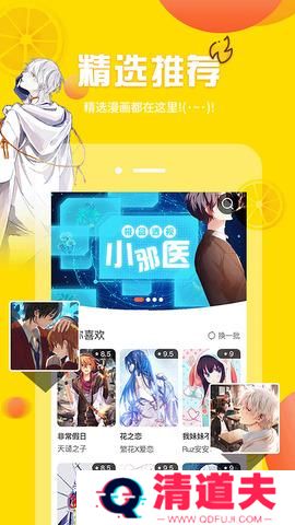 歪 歪漫画首页韩漫入口