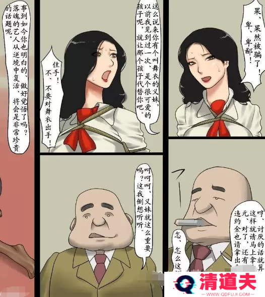 太太你也不想你的丈夫失去这份工作吧梗出处含义介绍