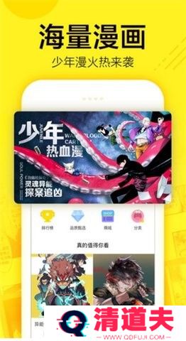 满足不同用户的需求 i漫画免费登录入口