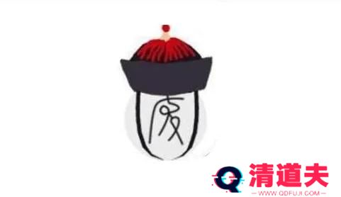 废文官方入口2022