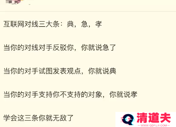 典急孝梗出处含义介绍