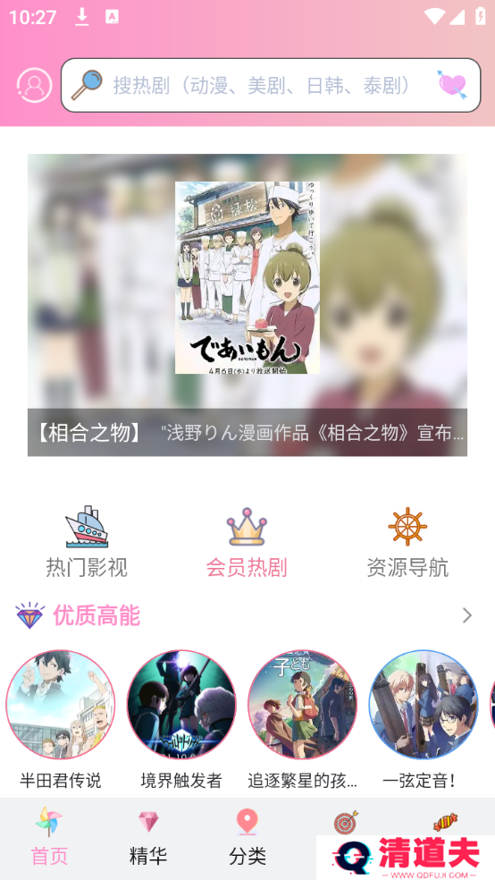 多种漫画作品分享 成品漫画免登录去广告版