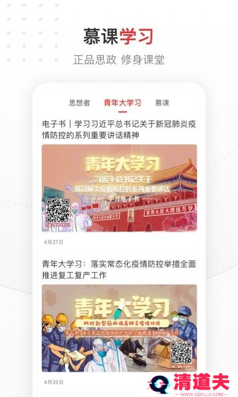 中国青年报团查