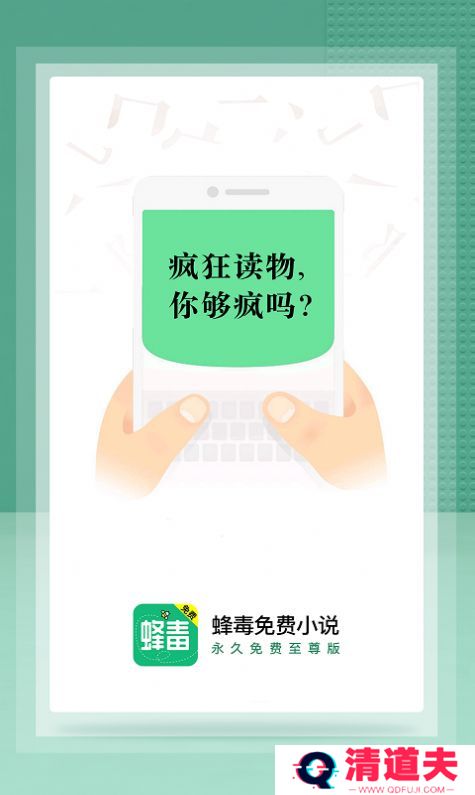 蜂毒免费小说vip会员破解版