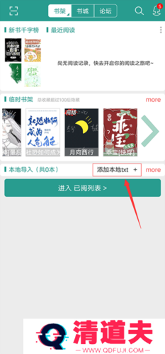 晋江文学城app15