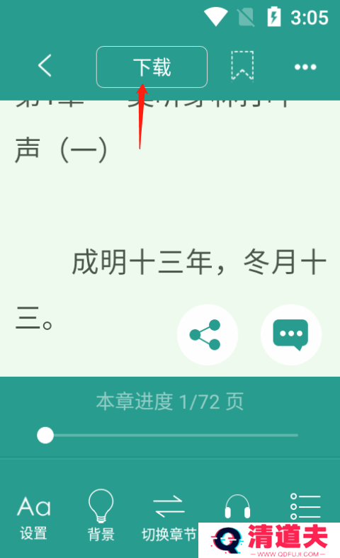 晋江文学城