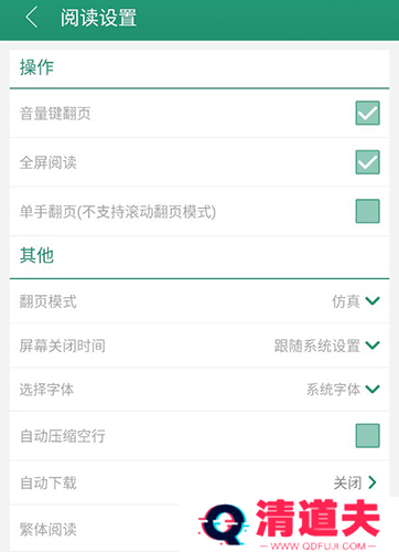 晋江文学城app14