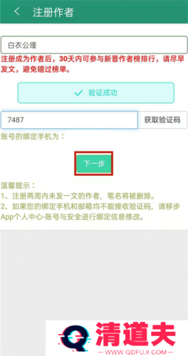 晋江文学城app5