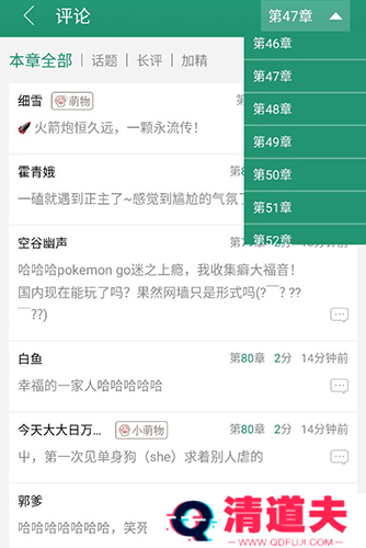 晋江文学城app21