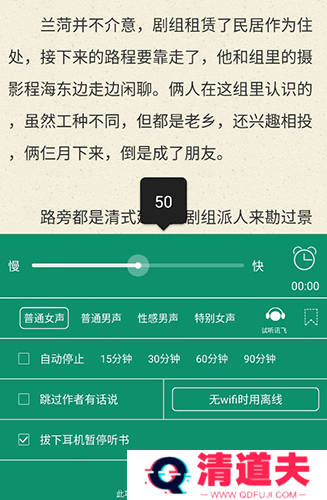 晋江文学城app12