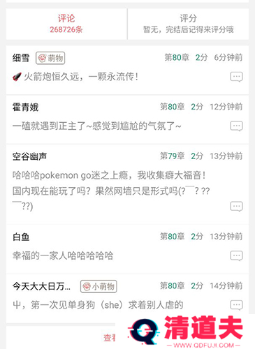 晋江文学城app20