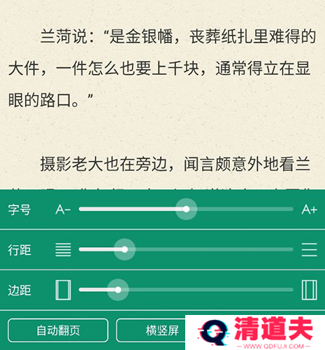 晋江文学城app13