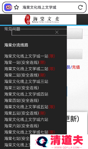 海棠小说网站入口2024-海棠网站登录入口myhtlmebookmyhtlmebo进入地址