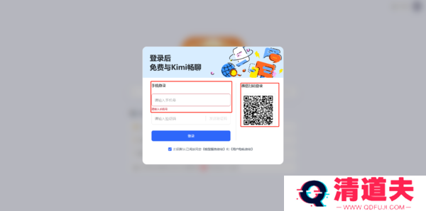 kimi智能助手如何在电脑上使用-kimi智能助手网站入口