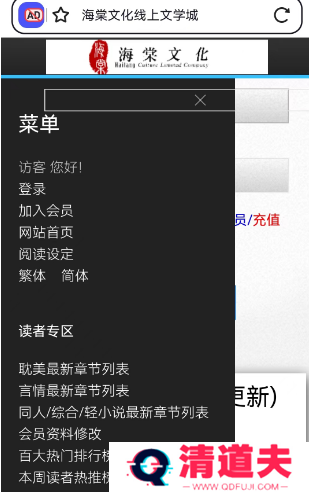 海棠小说网站入口2024-海棠网站登录入口myhtlmebookmyhtlmebo进入地址
