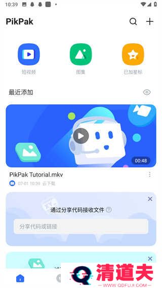 PikPak网盘app PikPak网盘app