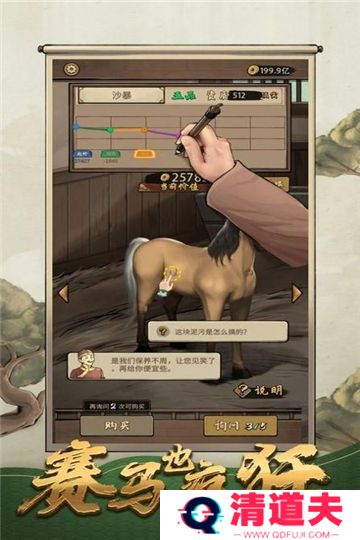 赛马也疯狂内置菜单版