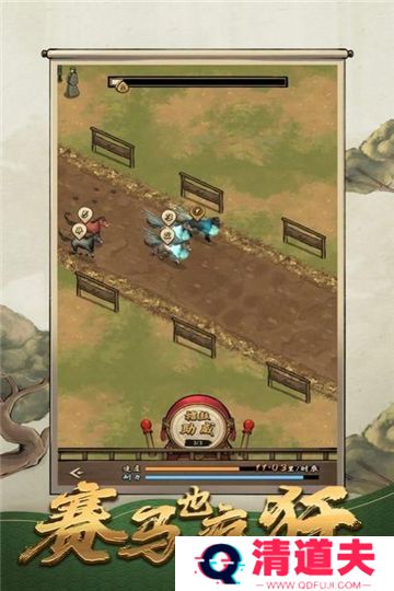 赛马也疯狂内置菜单版