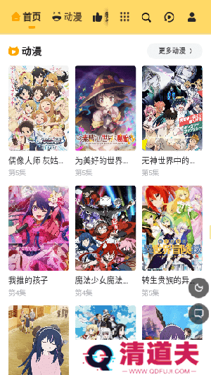 橘子动漫APP官方下载安卓版-橘子动漫APP1.0版下载最新版