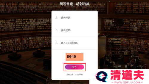 海棠文学城怎么看文