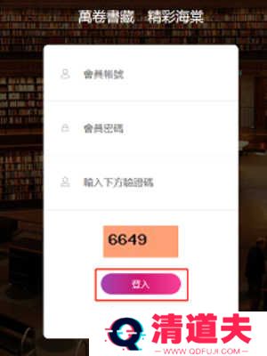 2 《海棠文学城》搜索小说方法
