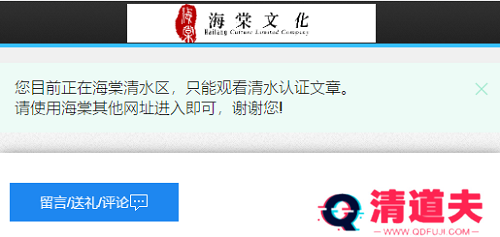 海棠文学城怎么看文