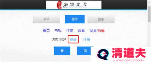 海棠文学城怎么看文