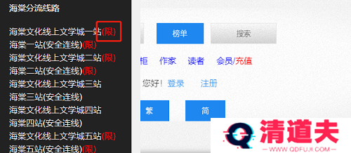 海棠文学城怎么看文