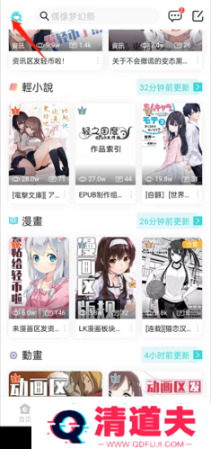 轻之国度怎么成为勇者