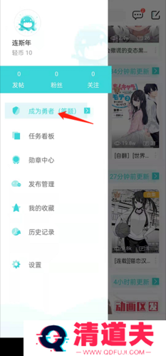 轻之国度怎么成为勇者2