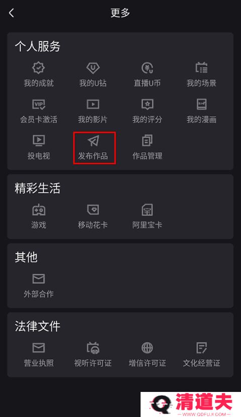 优酷最新版本上传视频教程 优酷最新版本上传视频教程