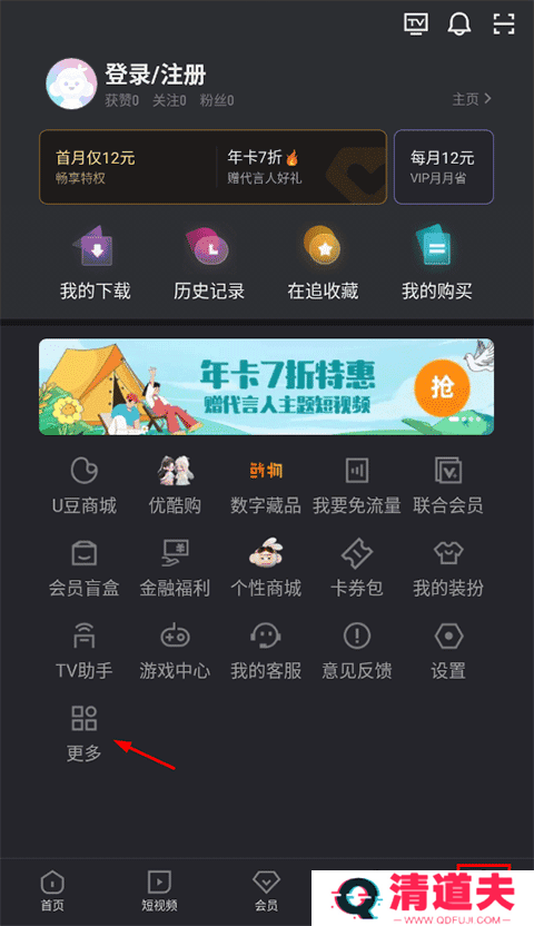 优酷最新版本上传视频教程 优酷最新版本上传视频教程