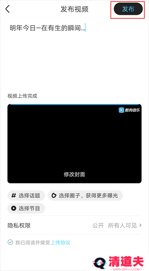 优酷最新版本上传视频教程 优酷最新版本上传视频教程