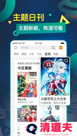 个性化漫画阅读模式 漫画星球免费阅读入口