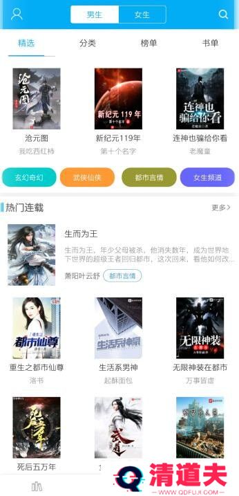 笔趣阁蓝色版