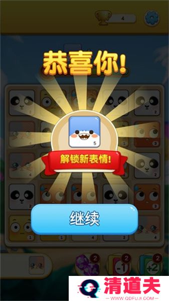 表情大作战手游