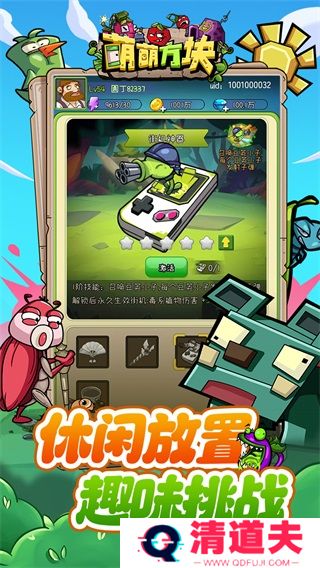萌萌方块下载
