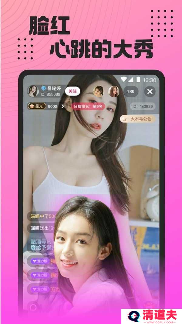 117tv蜜糖直播app