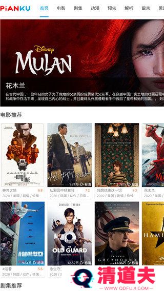 片库下载正版