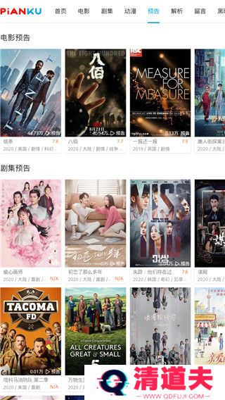 片库app 2