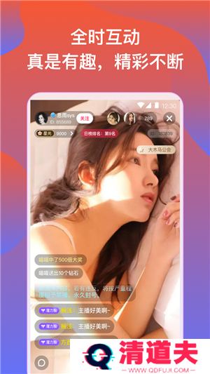 小狐狸直播(改名小红帽直播)