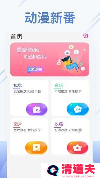 橙色视频播放器最新版