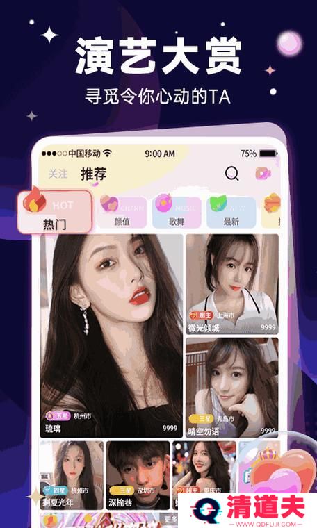 香蕉app手机版